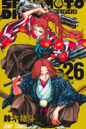 Sakamoto Days, Vol. 26