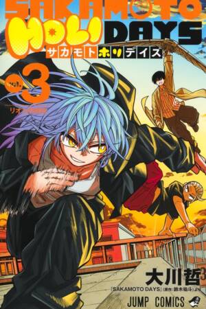 Sakamoto Holidays, Vol. 3