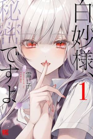 It's a Secret, Shirotae-sama Vol. 1