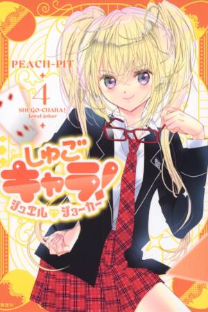 Shugo Chara! Jewel Joker 4
