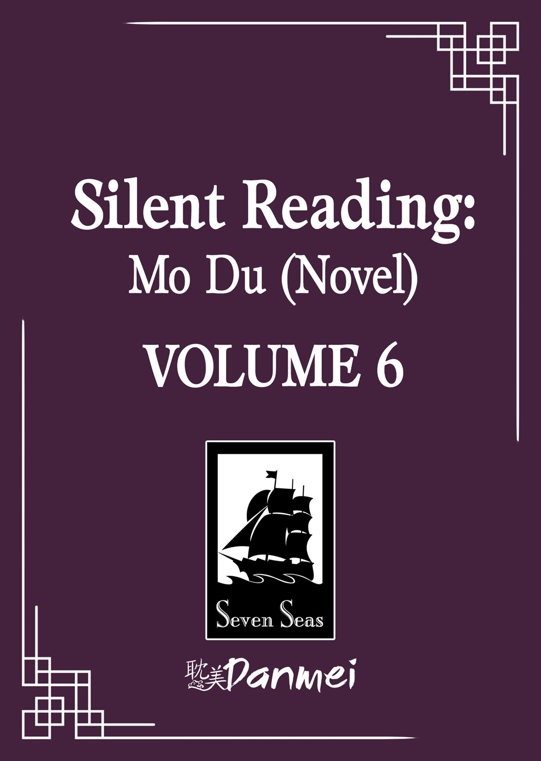 Silent Reading: Mo Du (Novel) Vol. 6