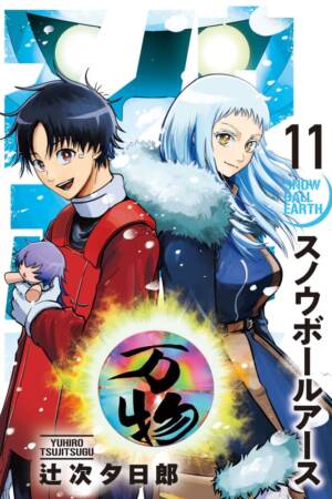 Snowball Earth, Vol. 11