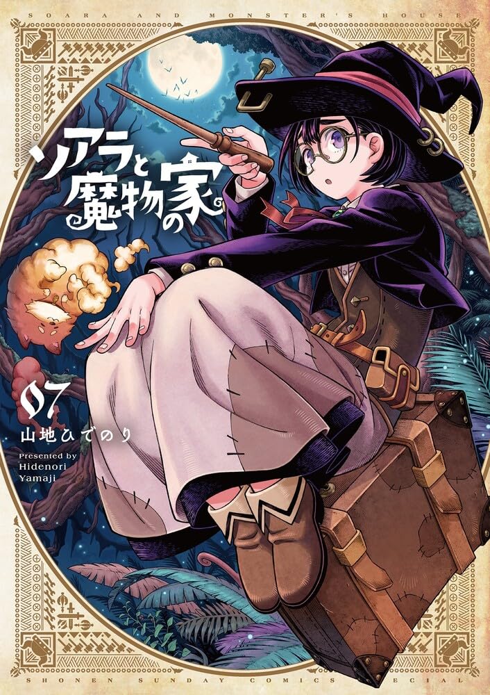 Soara and the House of Monsters Vol. 7