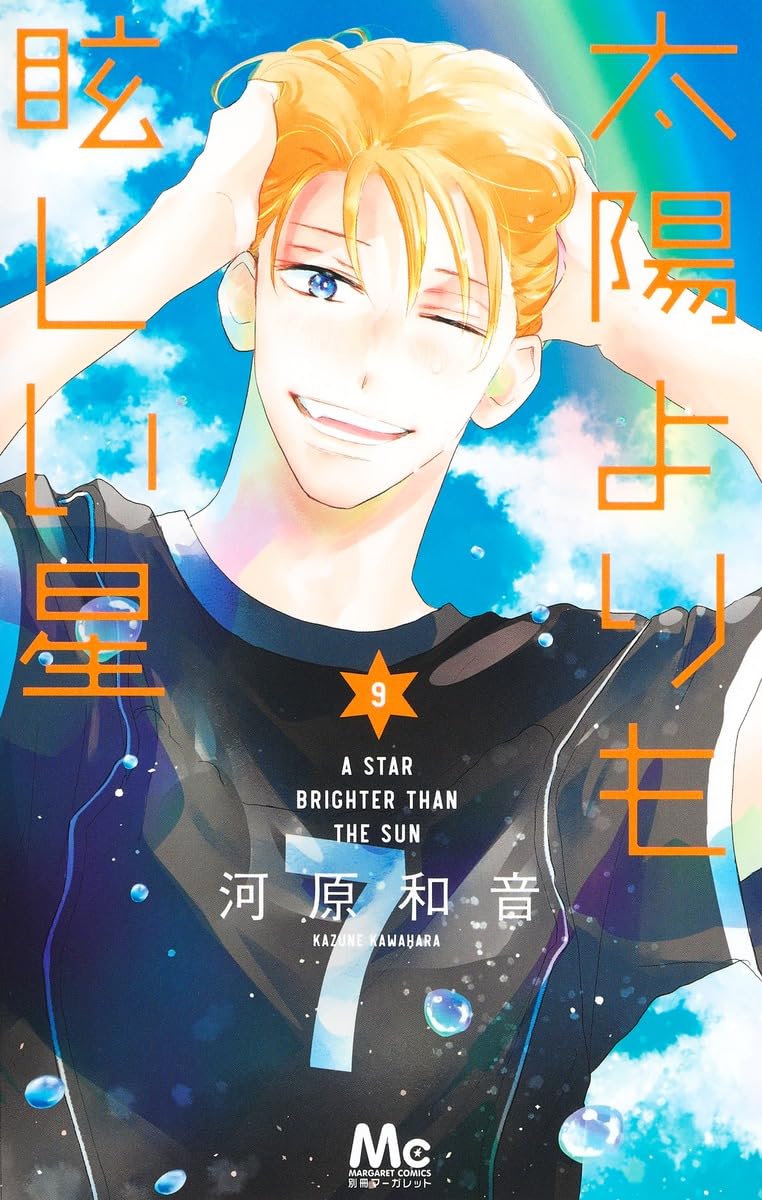 A Star Brighter than the Sun, Vol. 9