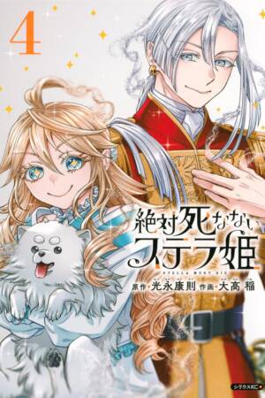 Stella Must Die 4