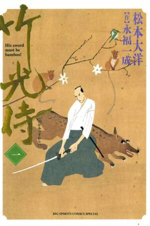 Takemitsu Zamurai, Vol. 1