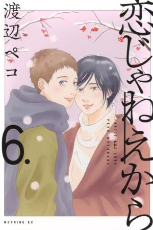 That's Not Love 6