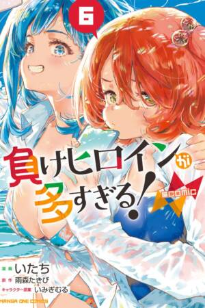 Too Many Losing Heroines! (Manga) Vol. 6
