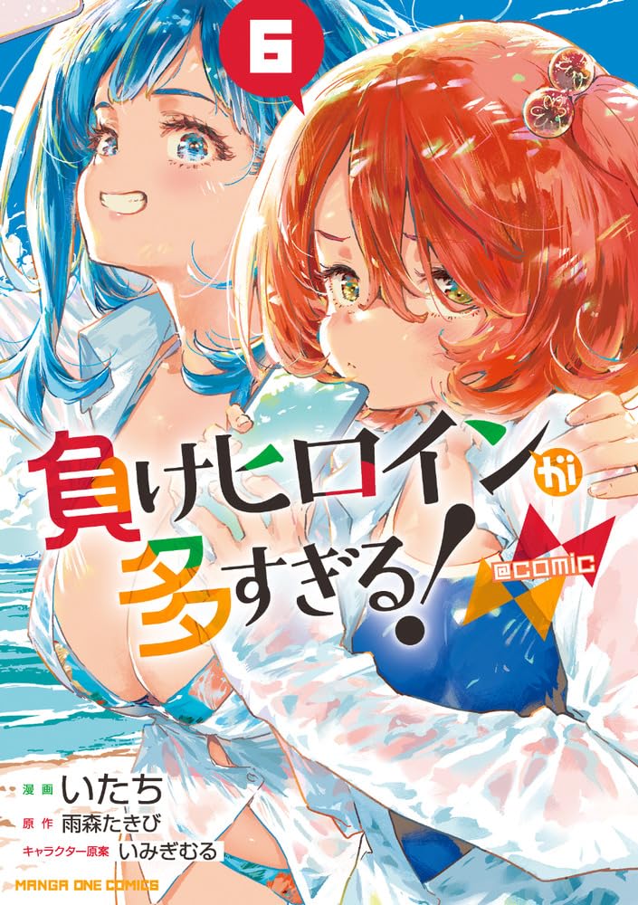 Too Many Losing Heroines! (Manga) Vol. 6