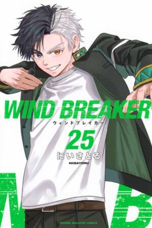 WIND BREAKER 25