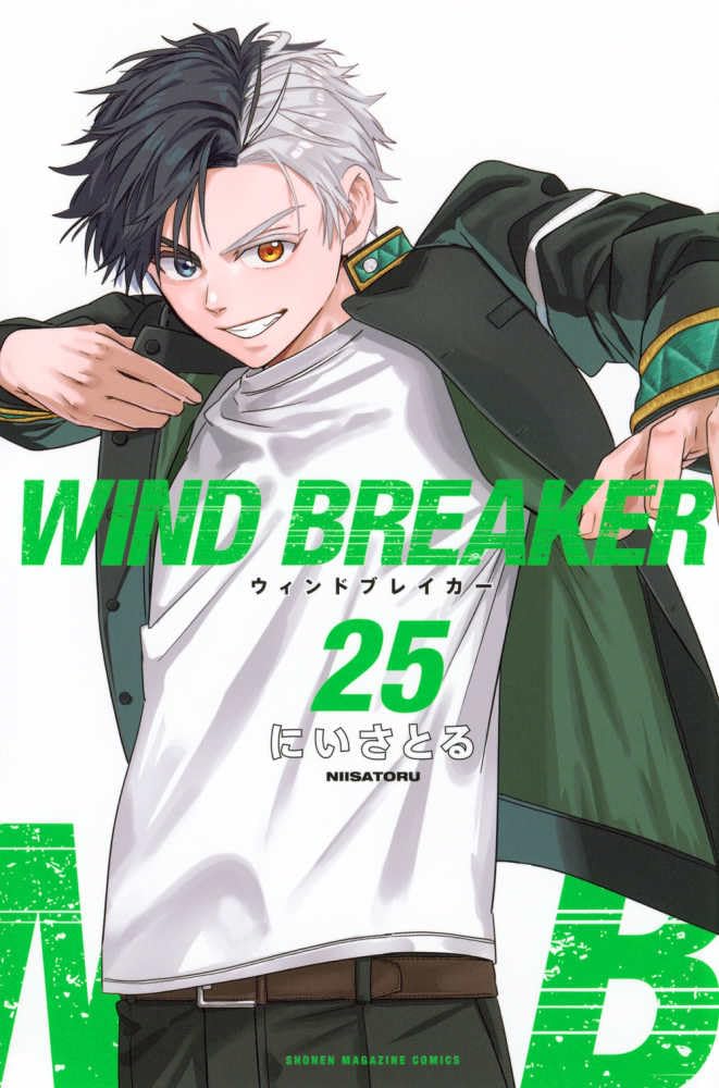 WIND BREAKER 25