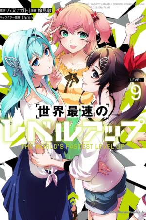 The World's Fastest Level Up (Manga) Vol. 9