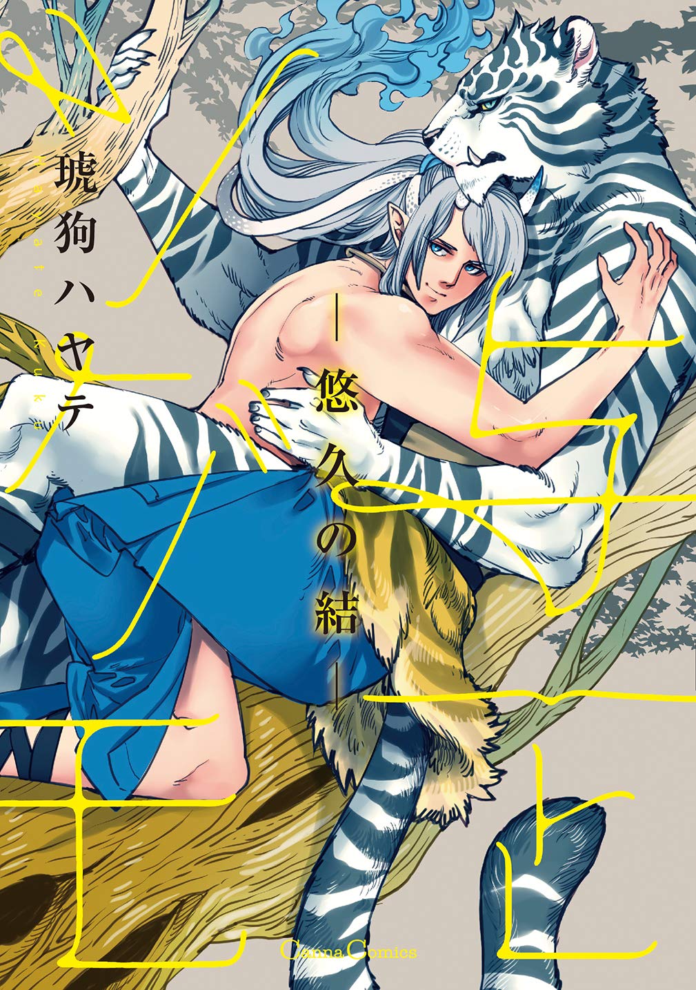 Yoichi and Tsugumo: Book 2
