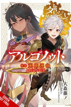 Argonaut, Vol. 2 Is It Wrong to Try to Pick Up Girls in a Dungeon? Tales of Heroes