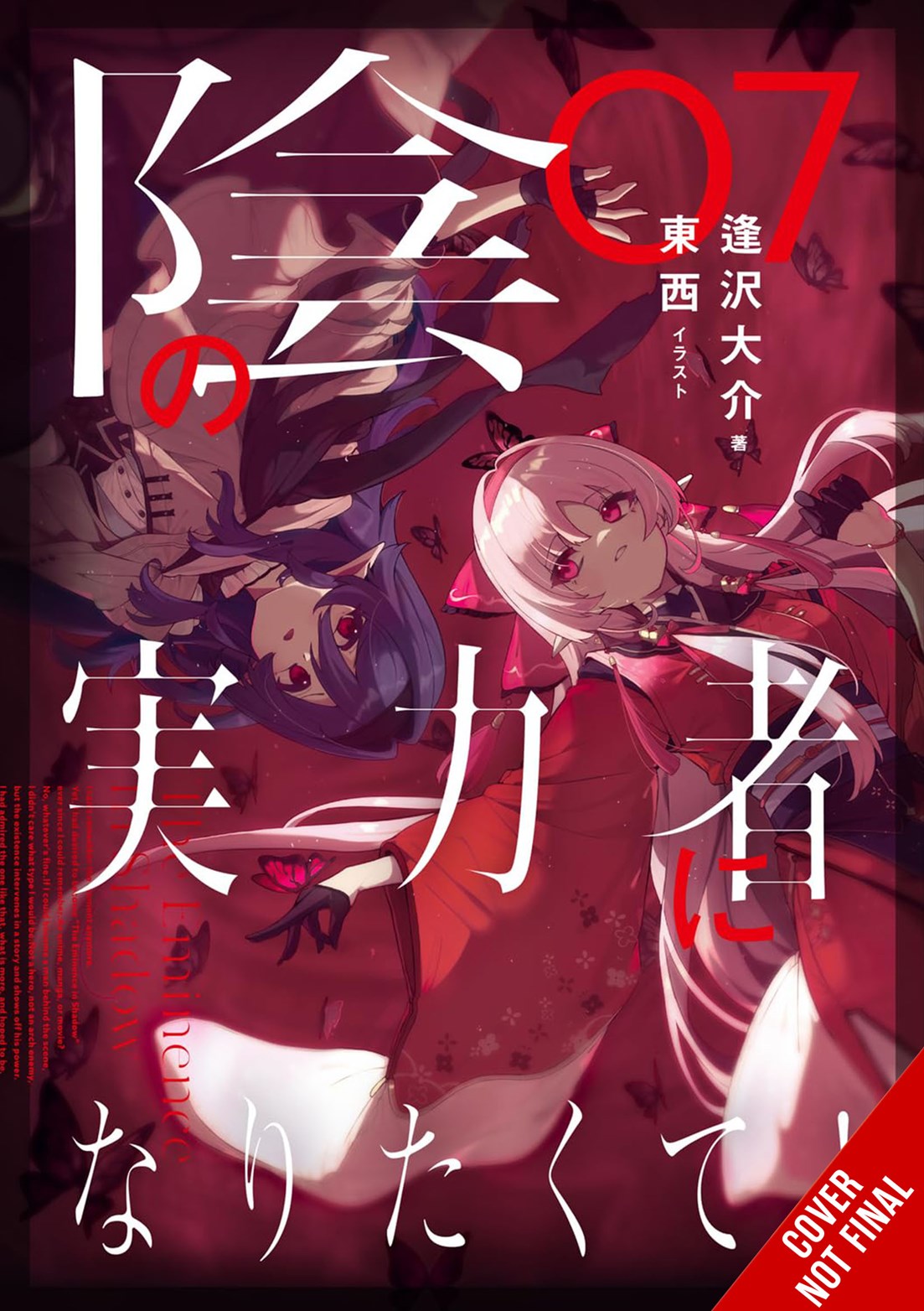 The Eminence in Shadow, Vol. 7 (light novel)