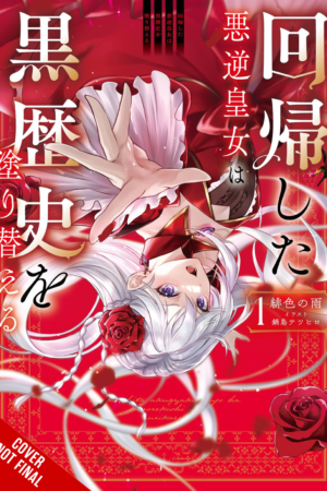 The Returned Tyrant Princess Rewrites Her Dark Past, Vol. 1
