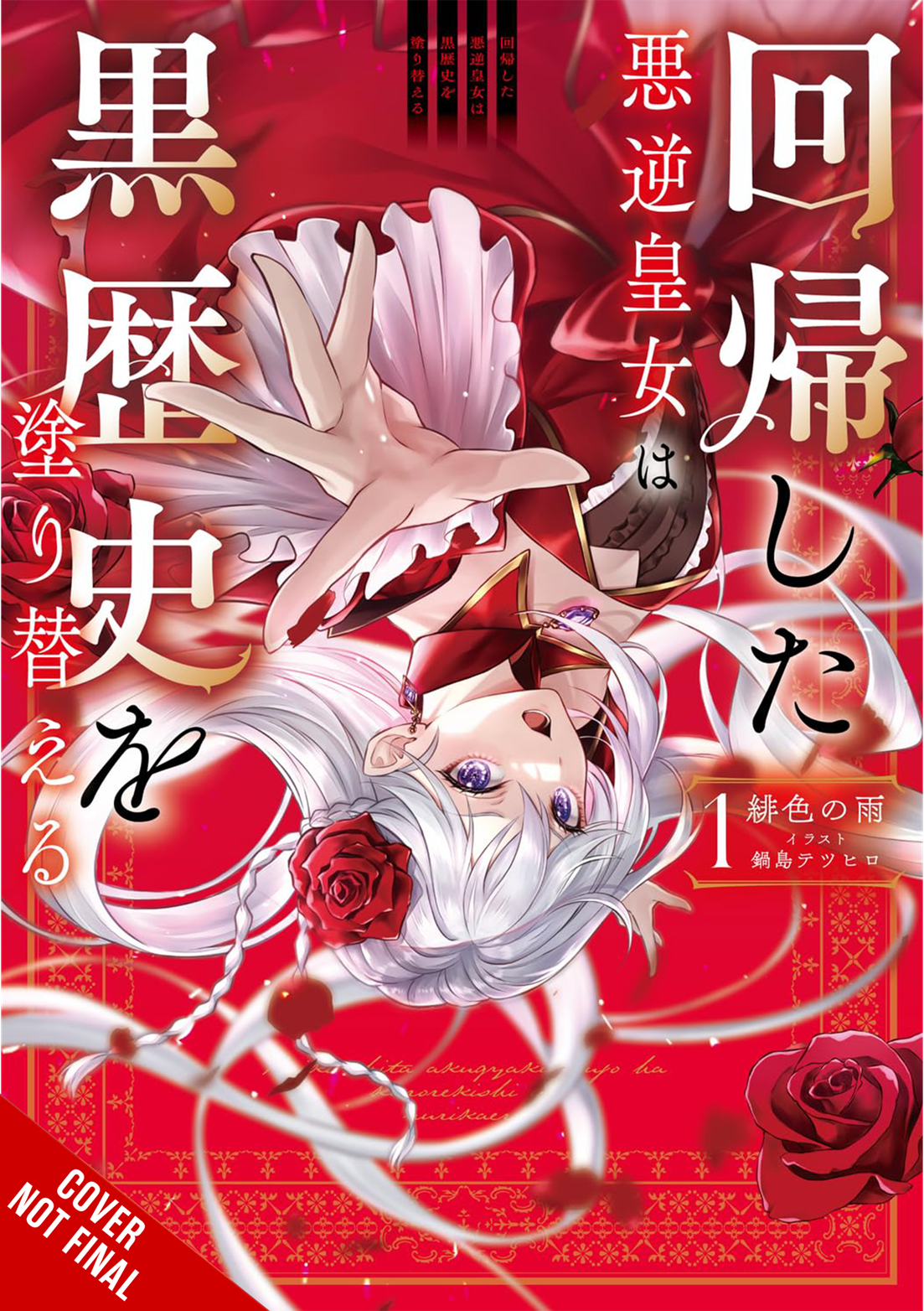 The Returned Tyrant Princess Rewrites Her Dark Past, Vol. 1