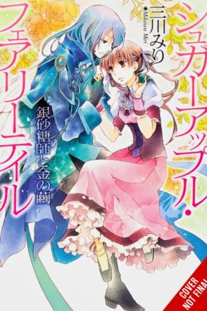 Sugar Apple Fairy Tale, Vol. 11 (light novel)